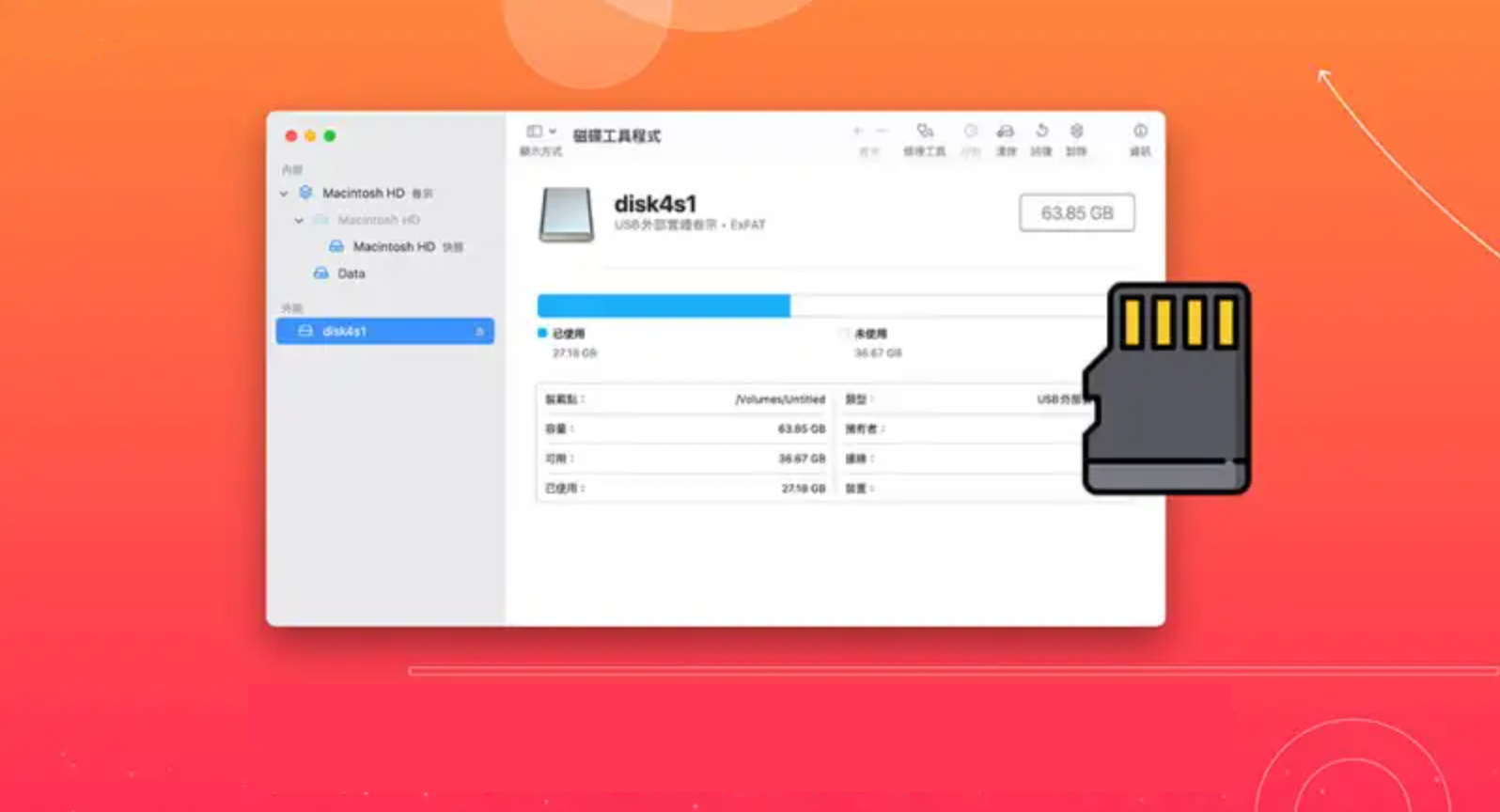 如何在Mac上格式化SD卡为Ext4
